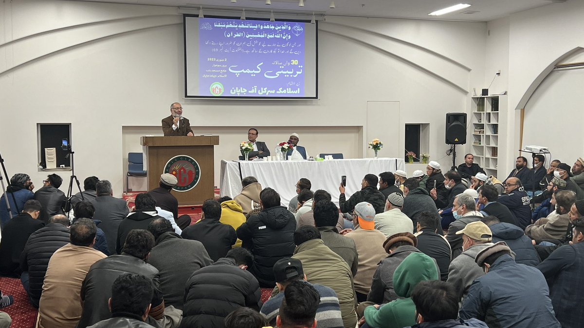 kan_tokyo's tweet photo. تیسواں سالانہ تربیتی کمپ  اسلامک سرکل آف جاپان مہمان خصوصی پاکستان سے تشریف لائے سینیٹر مشتاق احمد خان کا خطاب @SenatorMushtaq #japan #icoj #2023NewYear https://t.co/MqNzisRkyG