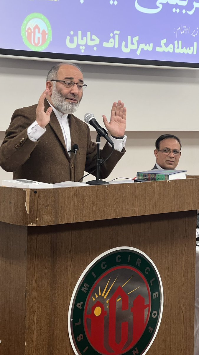 kan_tokyo's tweet photo. تیسواں سالانہ تربیتی کمپ  اسلامک سرکل آف جاپان مہمان خصوصی پاکستان سے تشریف لائے سینیٹر مشتاق احمد خان کا خطاب @SenatorMushtaq #japan #icoj #2023NewYear https://t.co/MqNzisRkyG