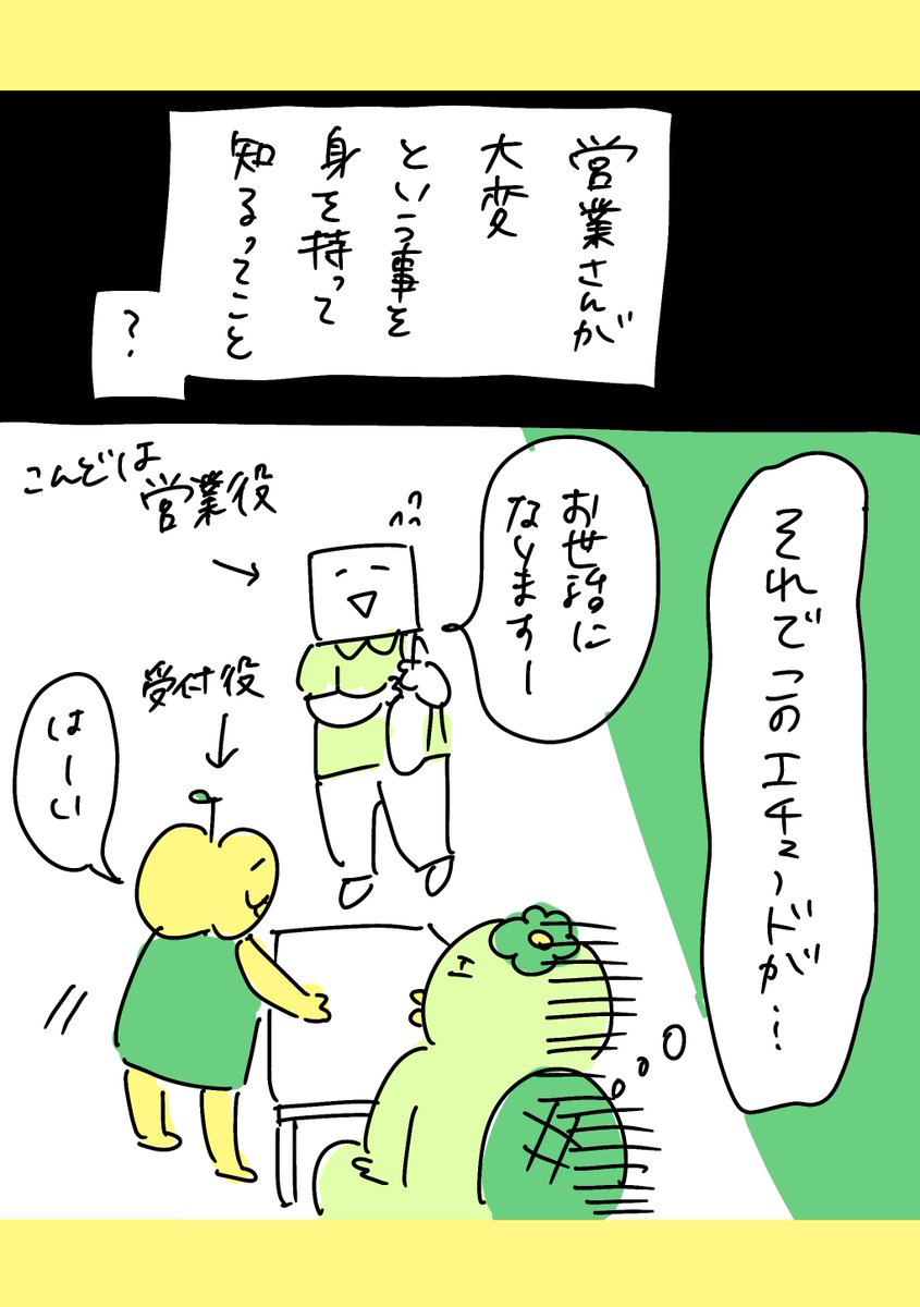 【社会人4年目】220人の会社に5年居て160人辞めた話
283「誰がためのこの時間」
#漫画が読めるハッシュタグ #エッセイ漫画 