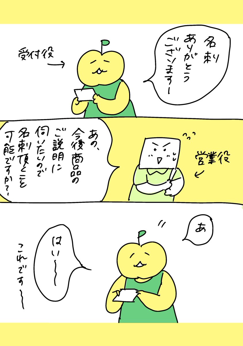 【社会人4年目】220人の会社に5年居て160人辞めた話
283「誰がためのこの時間」
#漫画が読めるハッシュタグ #エッセイ漫画 