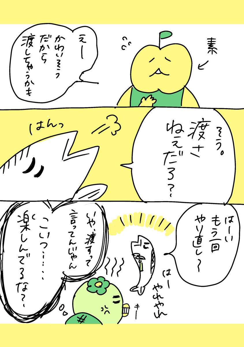 【社会人4年目】220人の会社に5年居て160人辞めた話
283「誰がためのこの時間」
#漫画が読めるハッシュタグ #エッセイ漫画 