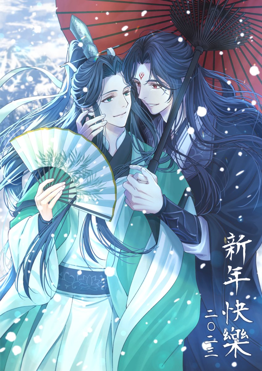 「あけましておめでとうございます!さはん充の年になるはず!楽しみ〜!#人渣反派自救」|小路🌈のイラスト