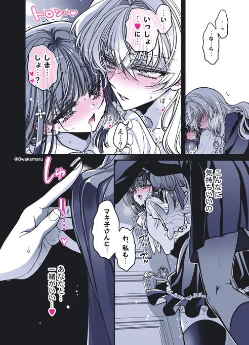 初心な彼女とイチャイチャしたい訳アリ女装男子⑰
(1/2)
#のの子さんの彼女くん♂
#漫画が読めるハッシュタグ 