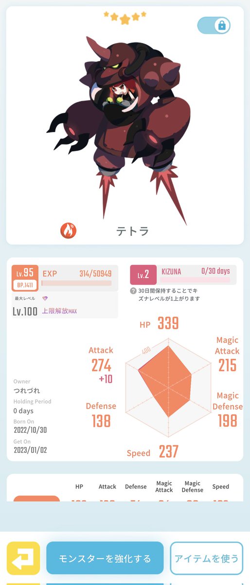 1陣強化のためテトラをお迎えしてみました！
素人なもんで、相場もよく分からず、あちこち調べて、とりあえず初めてのレアモン購入はなんとか完了。育ててアリーナで使ってみます〜
#エグリプト