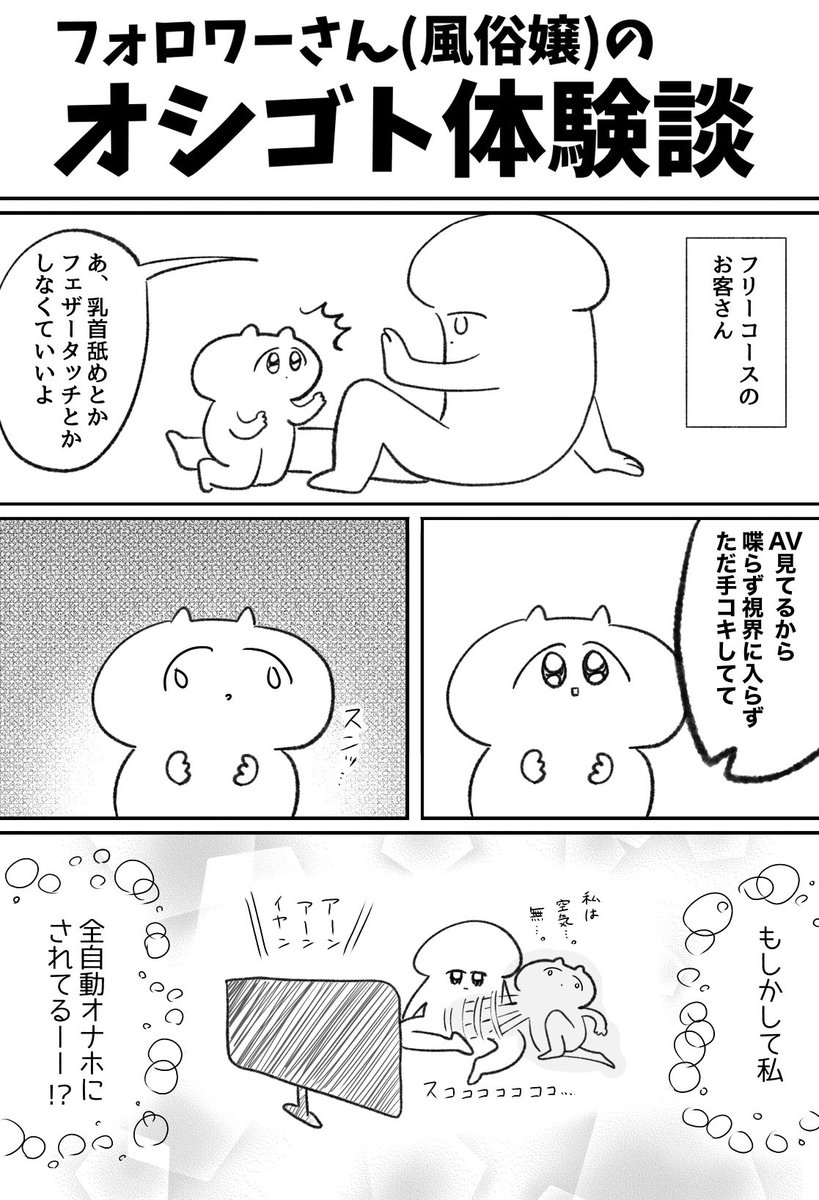 【フォロワーさんの体験談】 