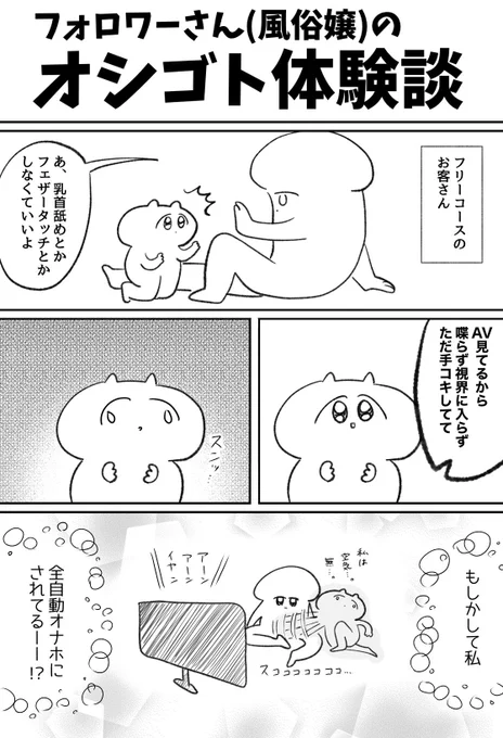 【フォロワーさんの体験談】 