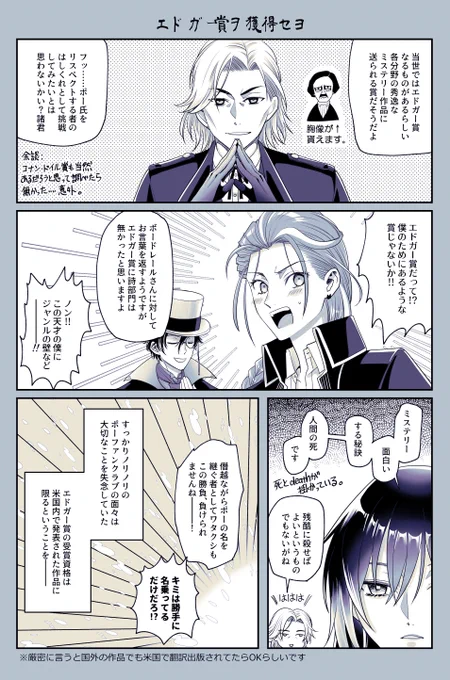 フォロワーさんと話してて浮かんだネタです。
ポーの似顔絵めっちゃ描きやすい。 