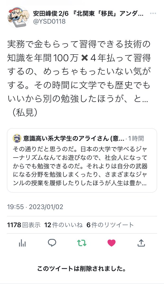 D59551929's tweet photo. せっかく安田峰俊先生から引用リツイートをいただいたのに削除されてしまったのだ…悲しいのだ。 https://t.co/XPymiScrpe