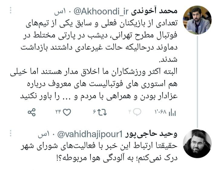 PardehBardar's tweet photo. دغدغه فکری یکی از اعضای شورای شهر #تهران با توجه میزان #آلودگی_هوا ی پایتخت و پاسخی به وی https://t.co/PKhBV5YnWu