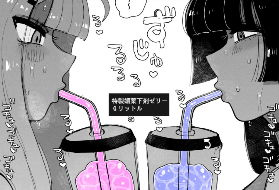 ブリュブリュ♡大量ゼリーと連続絶頂で濃厚マジイキバトル、アナルゼリー相撲をよろしくお願いします♡

販売リンク
---
DLsite: https://t.co/JK0SOMZtHZ

FANZA:  https://t.co/039K7l1xCC 
--- 