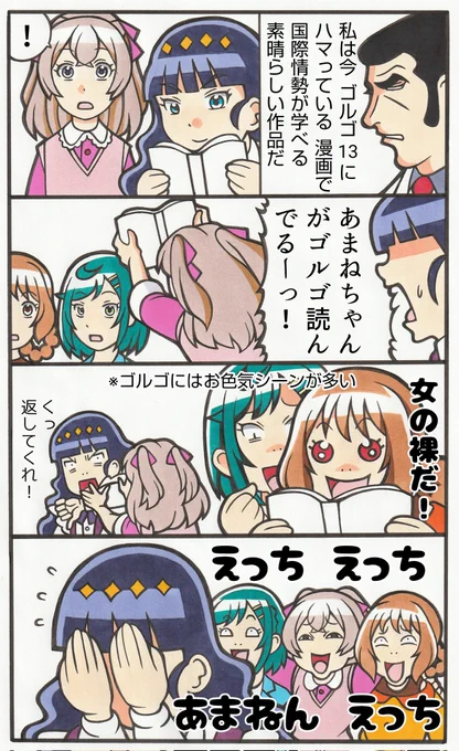 レベル 小3 