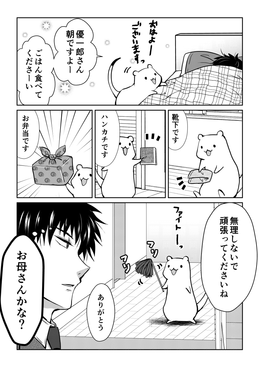 喋って家事するおこじょの小話集 