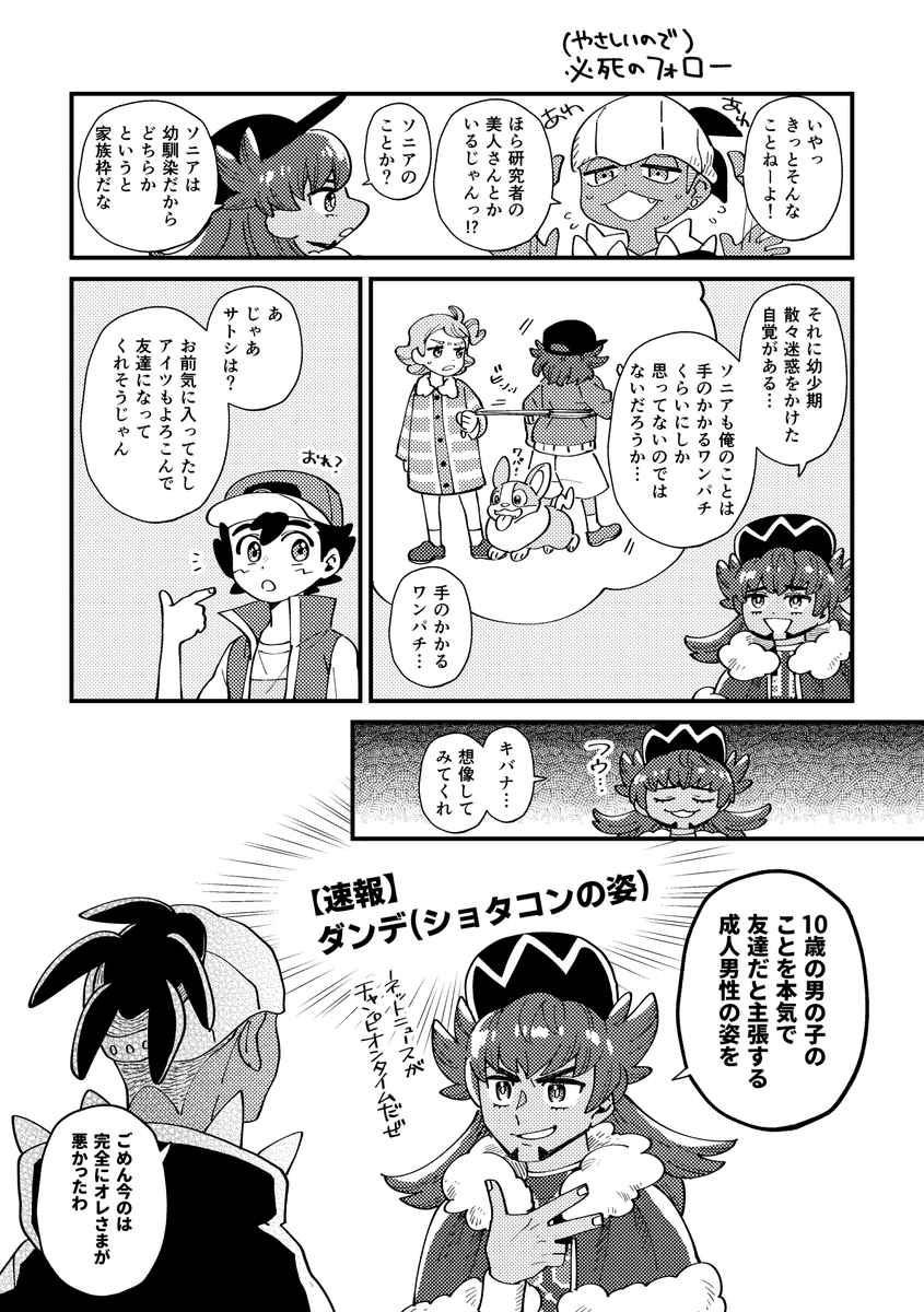 anpk軸のダンキバ漫画(1/2)
例によってマホイ…プ回です
アニンデさん友達いなさそう 