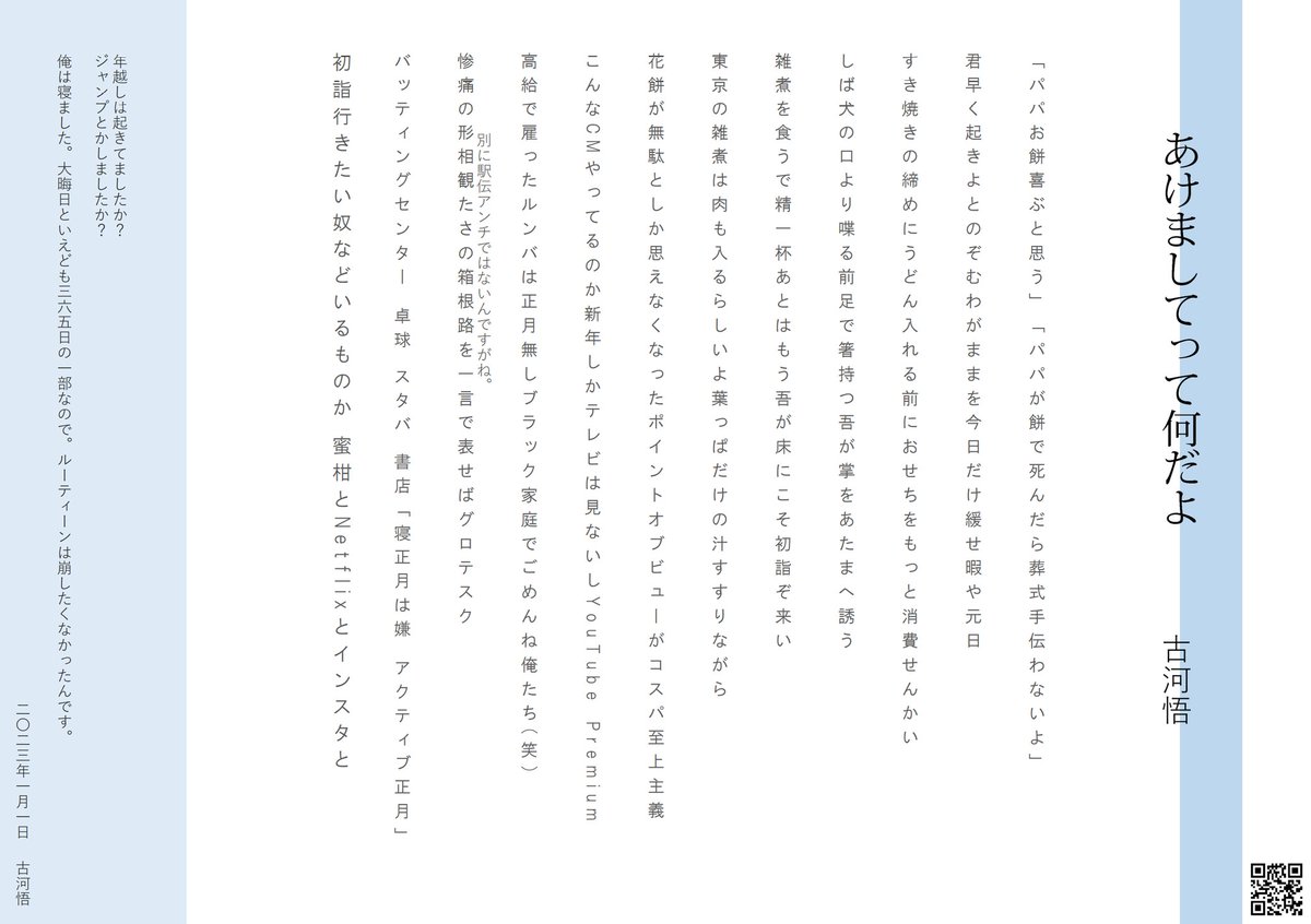 Frst6220's tweet photo. 初めて、短歌を詠みました。
エッセイがヴィヴィッドカラーの美学だとすれば、短歌はパステルカラーの美学だなって思いました。楽しかったです。
また定期的に詠みたいです。
#短歌 #tanka https://t.co/WM1mEayHLM