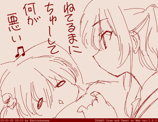 喜多ちゃん
「うぉおおううぉおお〜♪」 #tegaki_dt 