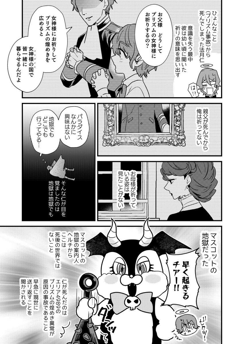改めて12/18に出したコピー本をちゃんと最後までペン入れして仕上げたものの通販告知です 1/2

PIB プリズム・イン・ブラック | web-A https://t.co/wvM5UEA4mV

仁とプリズムワールドの話
しばらくイベントの予定ないのでお求めの方はぜひ通販ご利用ください
通販BOOTHのみです 