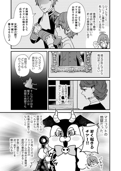 改めて12/18に出したコピー本をちゃんと最後までペン入れして仕上げたものの通販告知です 1/2

PIB プリズム・イン・ブラック | web-A https://t.co/wvM5UEA4mV

仁とプリズムワールドの話
しばらくイベントの予定ないのでお求めの方はぜひ通販ご利用ください
通販BOOTHのみです 