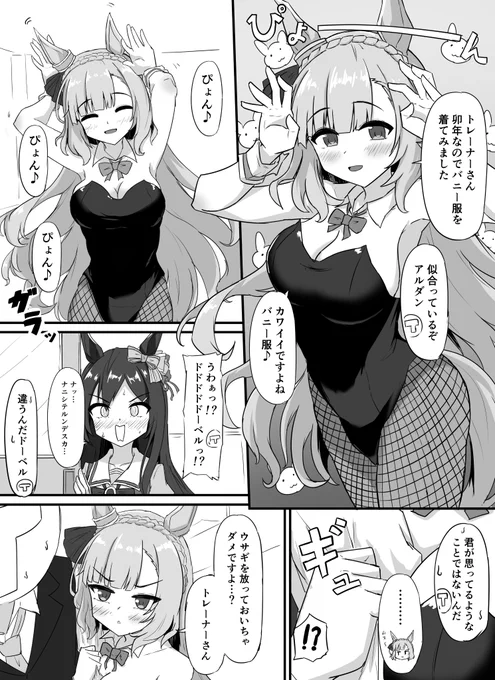 ぴょんぴょんアルダン 