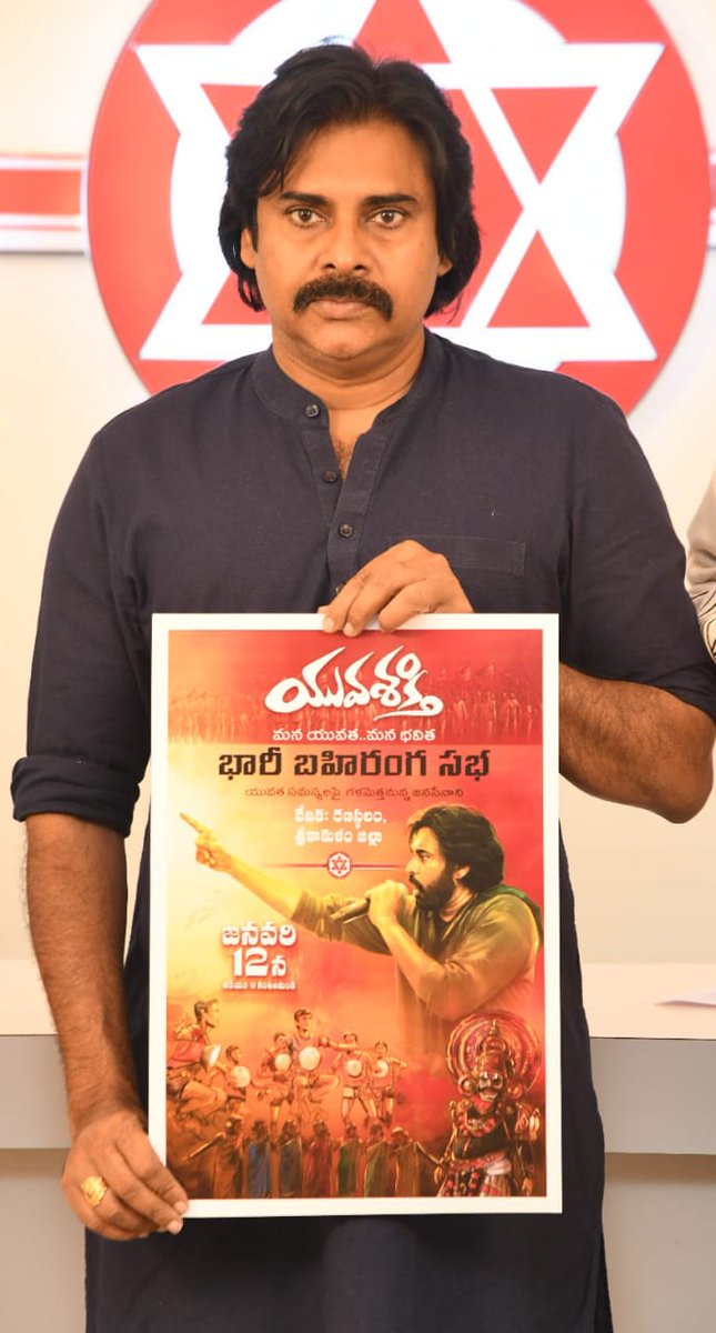 JanaSenaParty's tweet image. ఈ నెల 12వ తేదీన శ్రీకాకుళం జిల్లా రణస్థలంలో నిర్వహించే యువశక్తి కార్యక్రమం పోస్టర్ ఆవిష్కరించిన జనసేన అధ్యక్షులు శ్రీ పవన్ కల్యాణ్ గారు. 

Video : youtu.be/uz0bBkKNASM