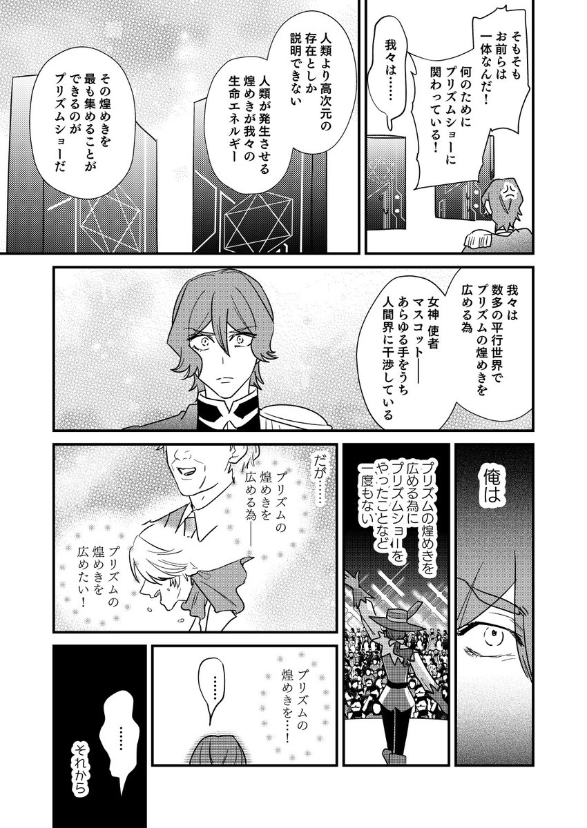 サンプル 2/2
プリズムワールドは、まどマギのキュウべえ達くらいやばい 