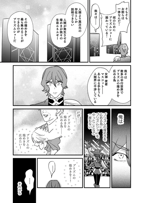 サンプル 2/2
プリズムワールドは、まどマギのキュウべえ達くらいやばい 