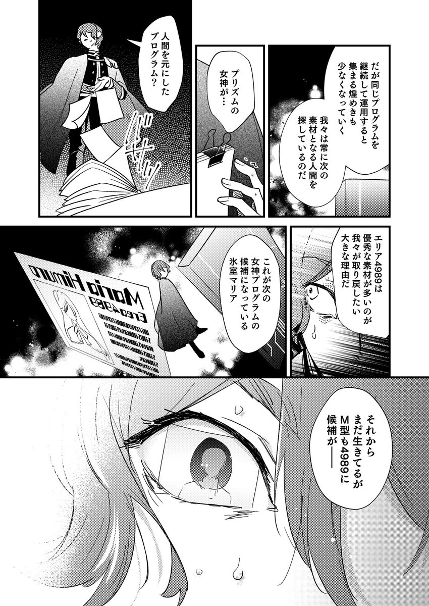 サンプル 2/2
プリズムワールドは、まどマギのキュウべえ達くらいやばい 