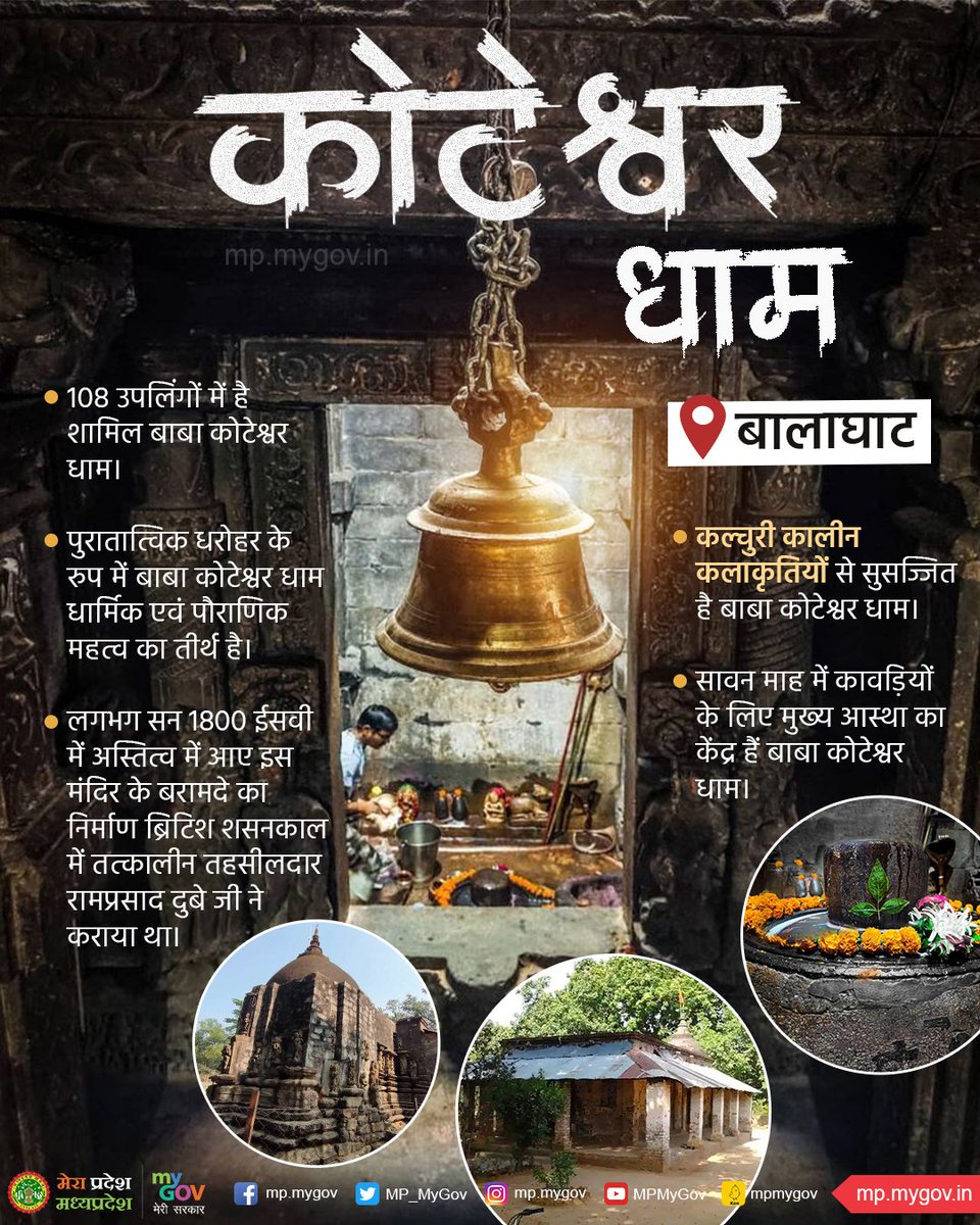 MpGkQuiz's tweet photo. कोटेश्वर धाम...✌️🙏🙏 https://t.co/CCmtbnpkyl