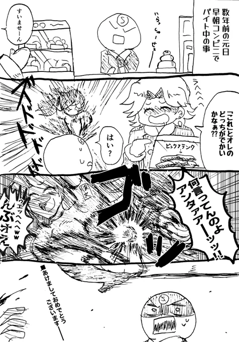 2023/01/02

🎍正月の思い出🎍

酔っ払いアベックが来た。 
