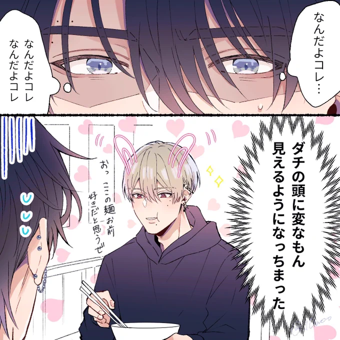 🐰年だから #創作BL ロック画面からはじまるBLを🖤② 