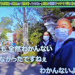 出川さんの充電バイク旅🛵🍉ファンのツイート画像