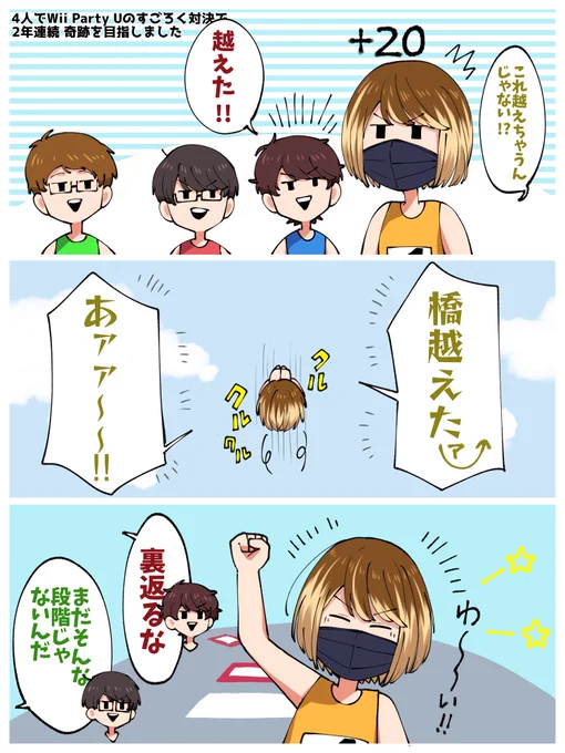 アクロバティックに橋を超えるレトさん
 #レトルト 