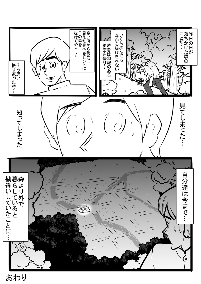 「信じようと信じまいと」的な不穏で不気味なショートショートを作りたいと思って奮闘してみたよ!でも毎日3pはしんどいから隔日でお送りする約1週間!
隔日3ページショートショート#1
#漫画が読めるハッシュタグ