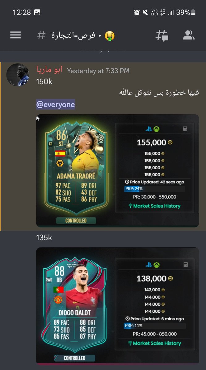 مبارح نزل تحدي الايكون ونزل تحدي يعطي بكج ميغا 

نزل السوق شوي 
واعطانا فرصة دخول جميلة مكاسب حلوة لبداية الشهر والتحضير لفريق السنة
للاستفسار عن الاشتراك 
<a href="/Futzr5D/">FutZr5_Discord</a> 
اي مشترك جديد راح يربح برنامج صيد مقدم 
@heroes_snipe