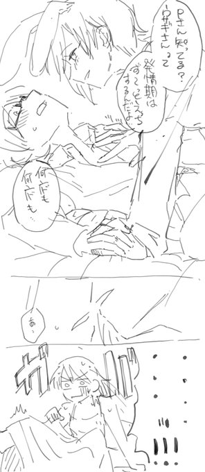 煩悩まみれの女性Pがよ… 