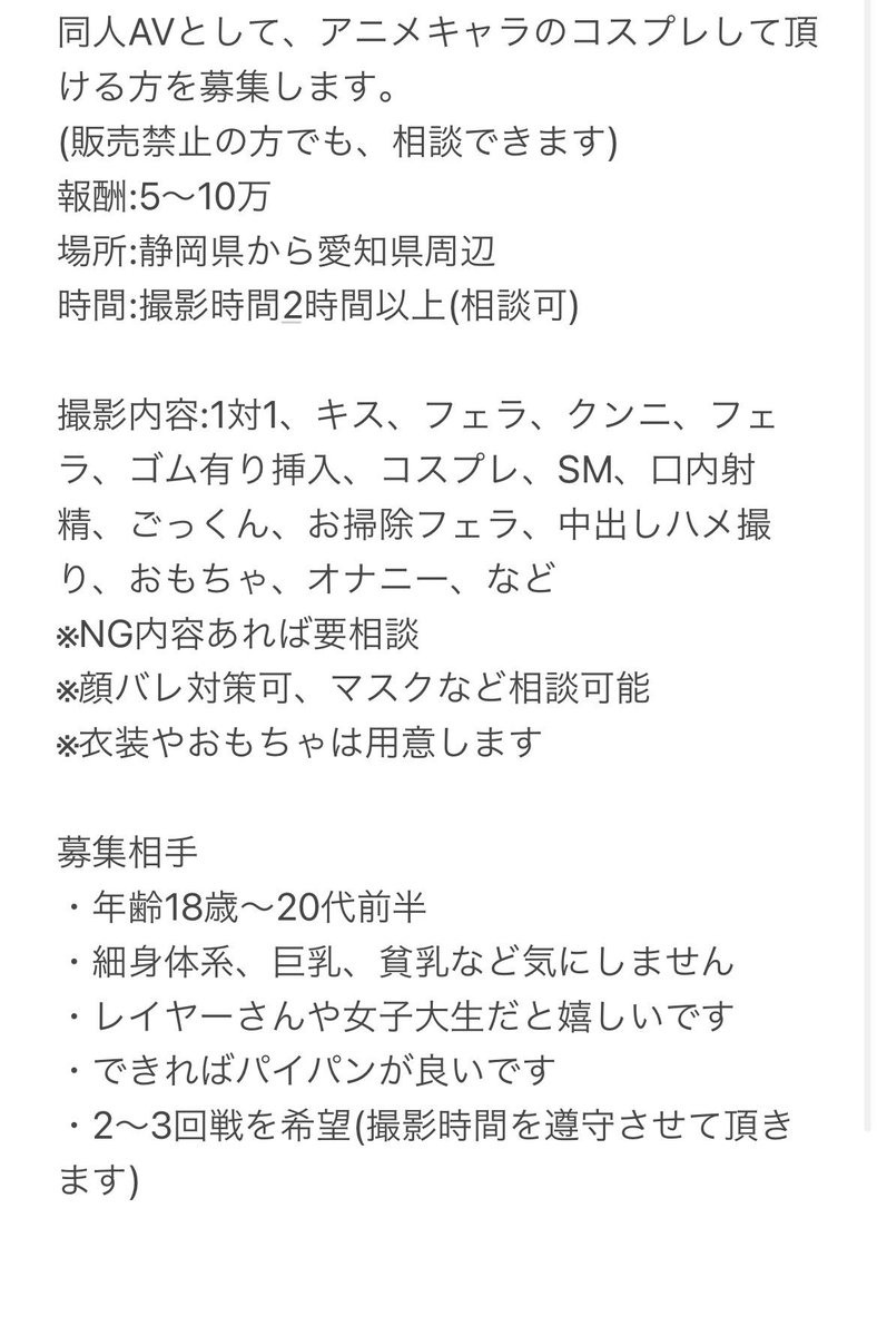 #同人AV #同人AV撮影　#同人モデル　#高額収入　#ハメ撮り　#素人モデル　#個撮　#ヌードモデル　#静岡
AVモデルを募集しています
撮影・同人販売初心者ですが、2名の撮影経験があります
気になりましたら、DM下さい！