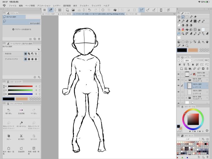 毎日おじさんの汚い全裸自撮りから12歳少女の肉体を生み出してます 