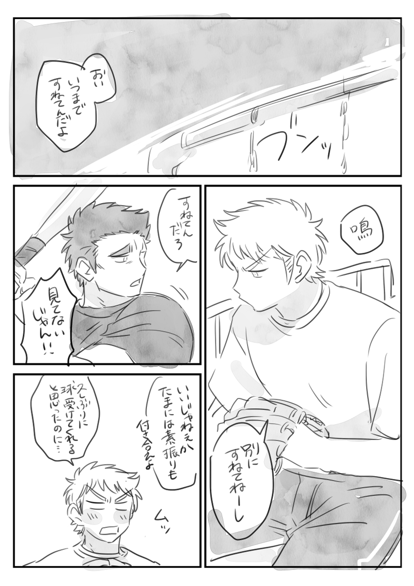 鳴雅 めーさんが雅さんと同球団の設定です 