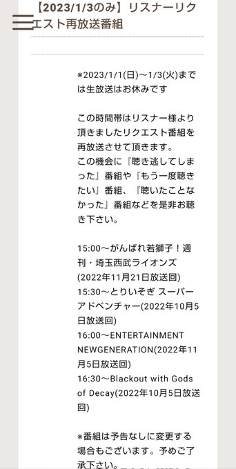 再放送』の評価や評判、感想など、みんなの反応を1時間ごとにまとめて ...