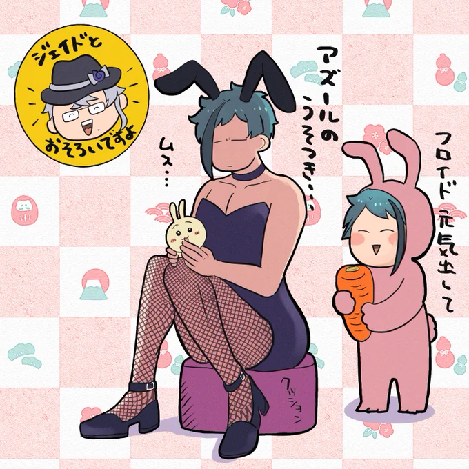 年賀イラストにうさぎ要素無かったので 