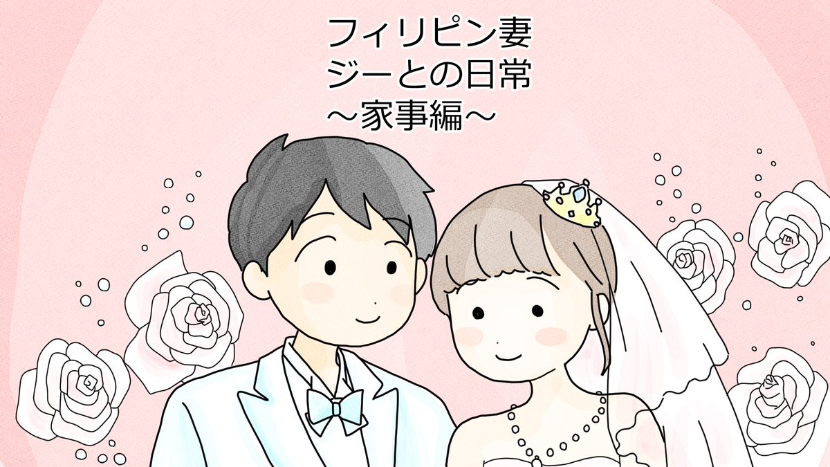 iino_zee's tweet photo. マンガ「フィリピン妻ジーとの日常」の1話目を以下YouTubeチャンネルで公開しました。
https://t.co/bgXBLYPWT6 https://t.co/6PeZ44rwMY