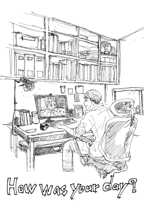 『今日一日どうだった?』 