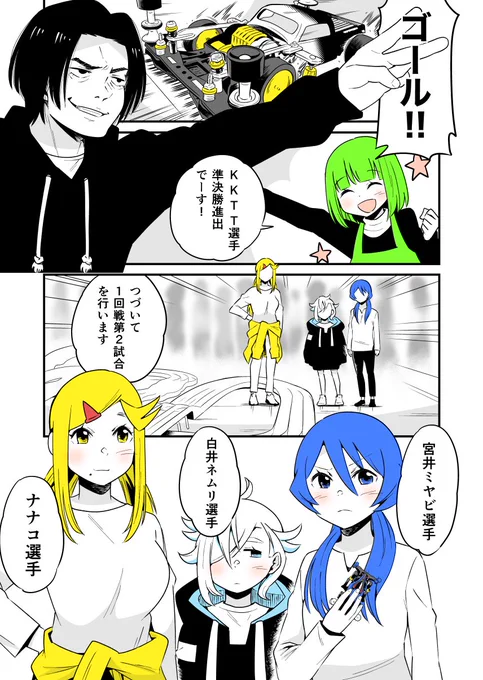 ミニ四駆と女子高生のゆるくて熱いマンガ
#ヨンクラ
『どきどき顧問獲得レース編4』
#ミニ四駆
#mini4wd
#漫画が読めるハッシュタグ 