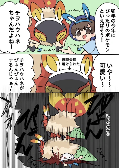 新年チヲハウハネ初め #ポケモンSV 