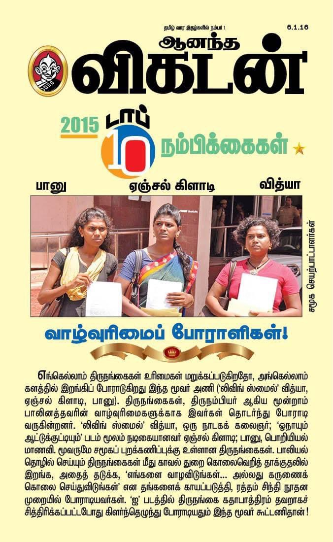 livingsmile's tweet photo. Years ago!!! #anandavikatan #top10manithargal #livingsmilevidya #smileytalks wueerrights #wueerlivesmatter #translivesmatter https://t.co/UUvtosN1p1