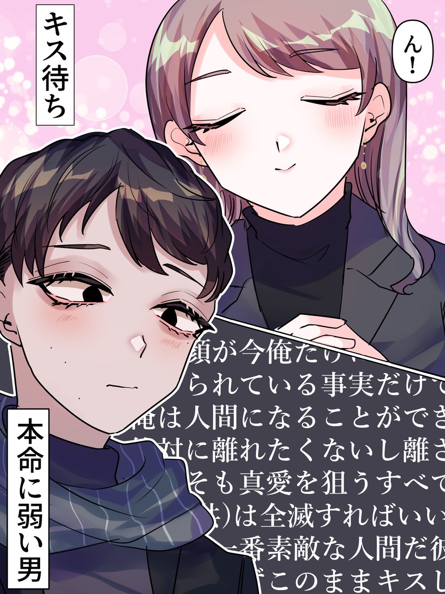 キス待ちする真愛ちゃんとクソデカ感情爆発させてる玲恩くん
#深夜の絵描き卓
#イラスト
#illustration 