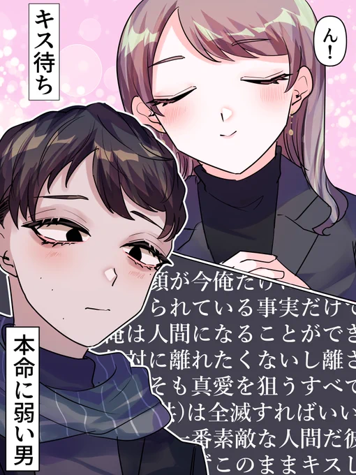 キス待ちする真愛ちゃんとクソデカ感情爆発させてる玲恩くん
#深夜の絵描き卓
#イラスト
#illustration 
