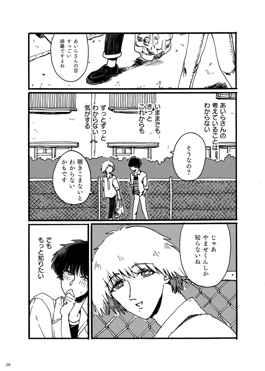 (8/8)おわり。
最後まで見て下さってありがとうございました! 