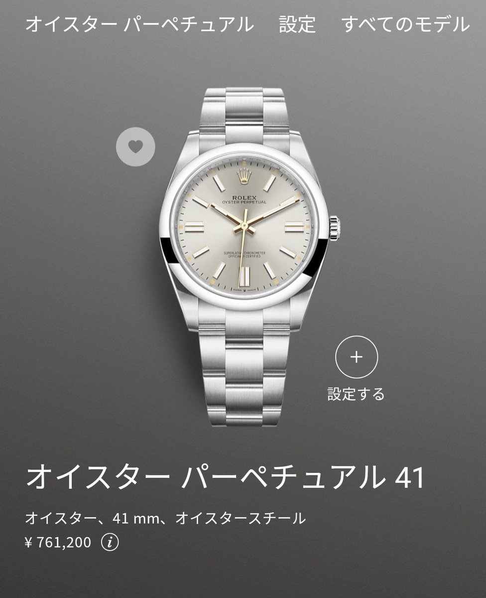straymetal10050's tweet photo. 高くなったなぁ〜
ホワイトダイヤルの⌚いいですよね。
#ロレックス #OP41 #オイパペ https://t.co/10nhuIwUcv