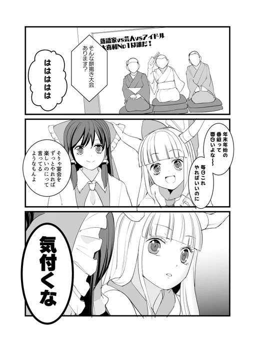 新春詰め合わせ|ふみ切|pixivFANBOX https://t.co/6q2hr3bHK3  幻想郷もお正月でお祝いムードのようです 
