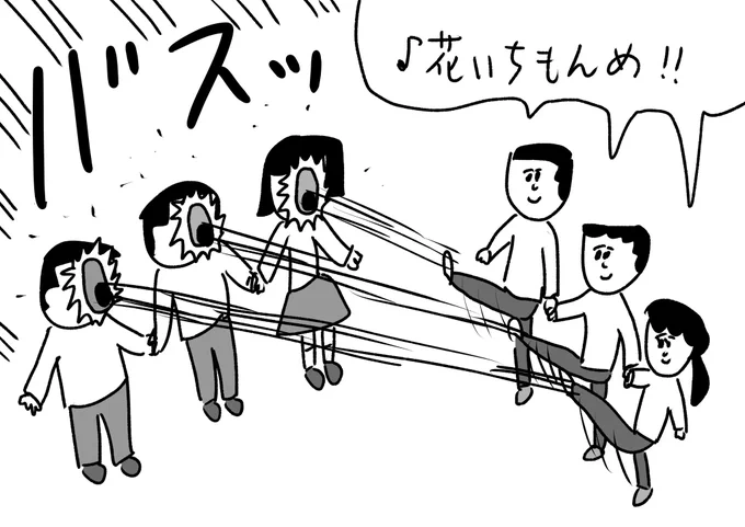 恐怖!花いちもんめ
#おほまんが 